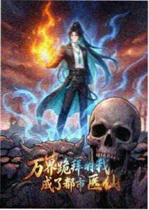 遮天动漫 叶凡破境